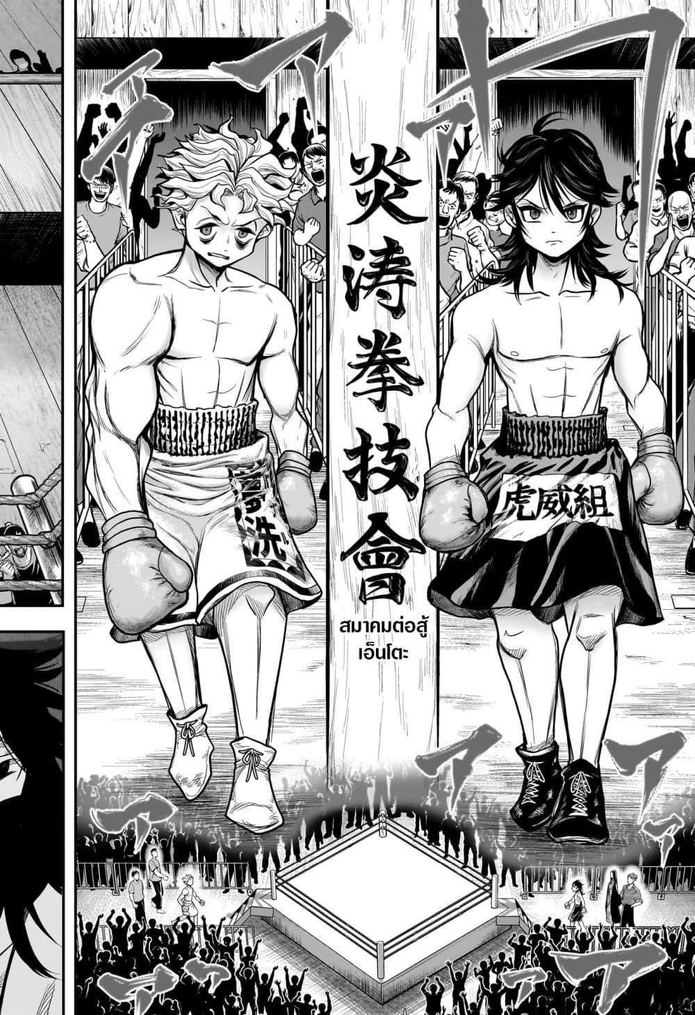 Do Retry ตอนที่ 5 (10)